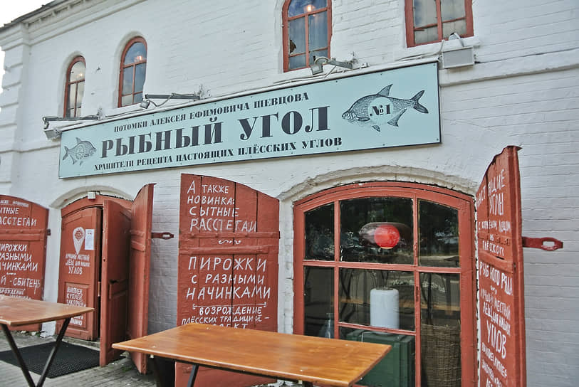 Ресторан «Рыбный угол», Плес 