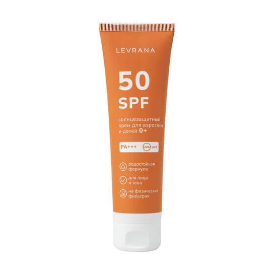 Солнцезащитный крем для лица и тела Календула SPF 50, Levrana  