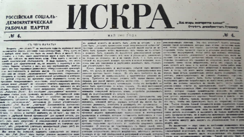 Туган-Барановский принимал участие в создании революционной газеты «Искра» 