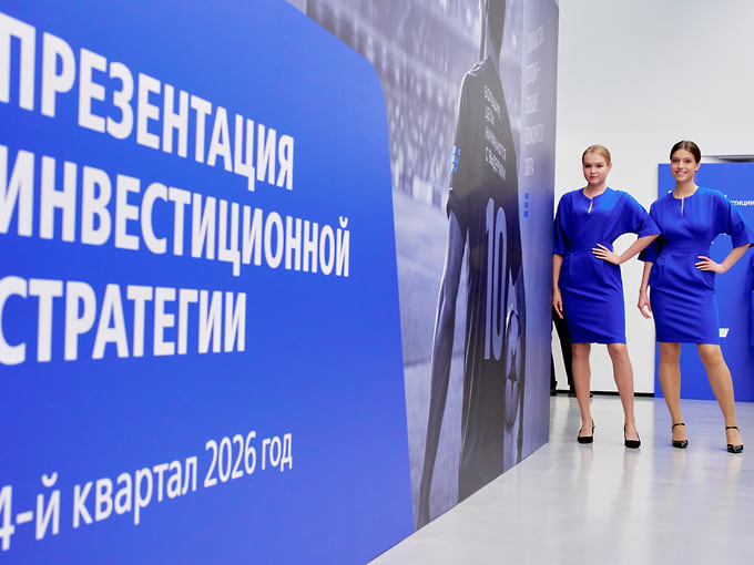 Инвестиционные стратегии на осень
