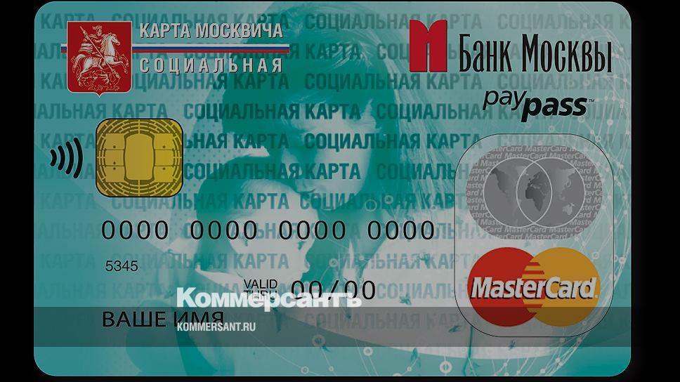 Действует ли карта москвича летом