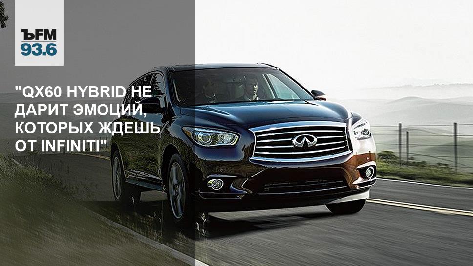 Qx60 гибрид. Гибрид Инфинити qx60 вид силовой установки. Gatekeepers Infinity гибрид.