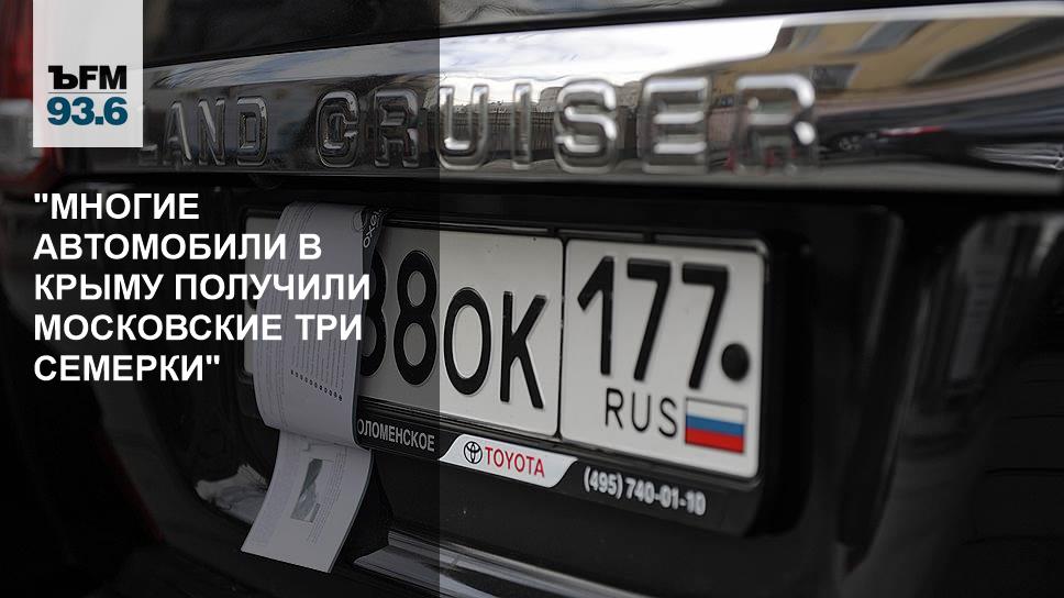 ​В Белгородской области водителям будут выдавать номера с кодом Крыма [обновлено]