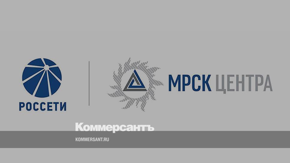 Россети портал электросетевых. Мрск центра лого. мрск центра белгородэнерго логотип. логотип мрск россети центр. мрск урала логотип.