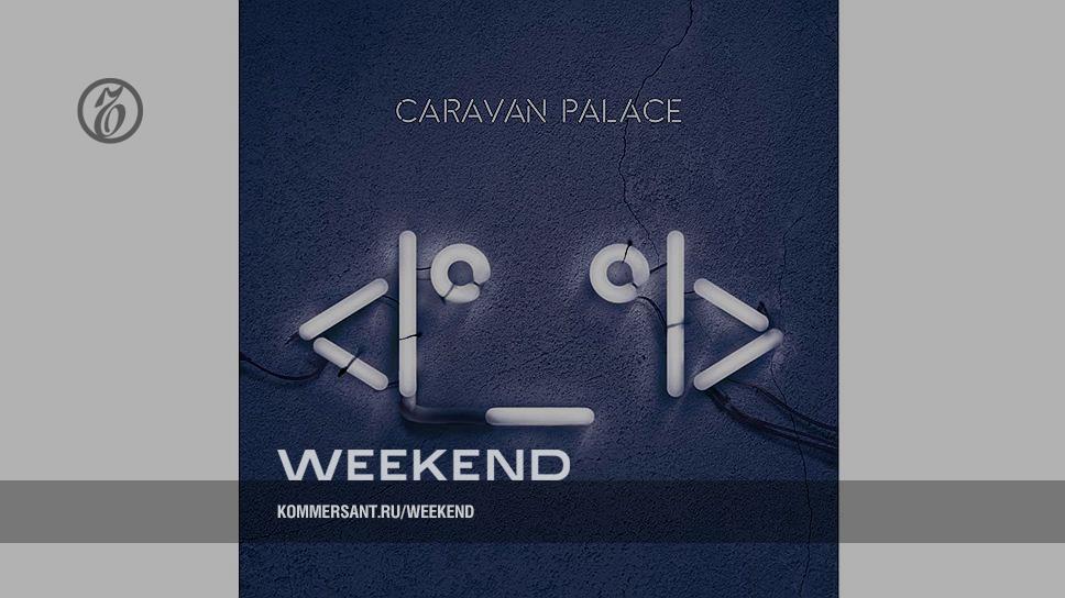 Weekend month. Коммерсантъ weekend логотип. Caravan Palace альбом.