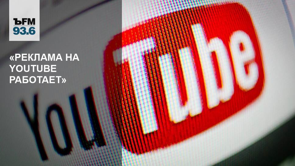 Youtube будет работать