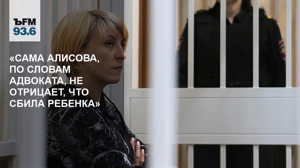 Школа алисова. Алисова сбила ребенка.