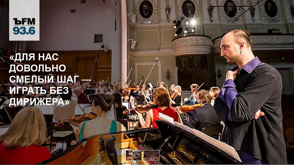 Михаил юровский дирижер. Итальянский дирижёр из неаполя. Проклинать выпирающий дирижер егэ. Николай иконников хоровой дирижер. Андрей галанов дирижер.