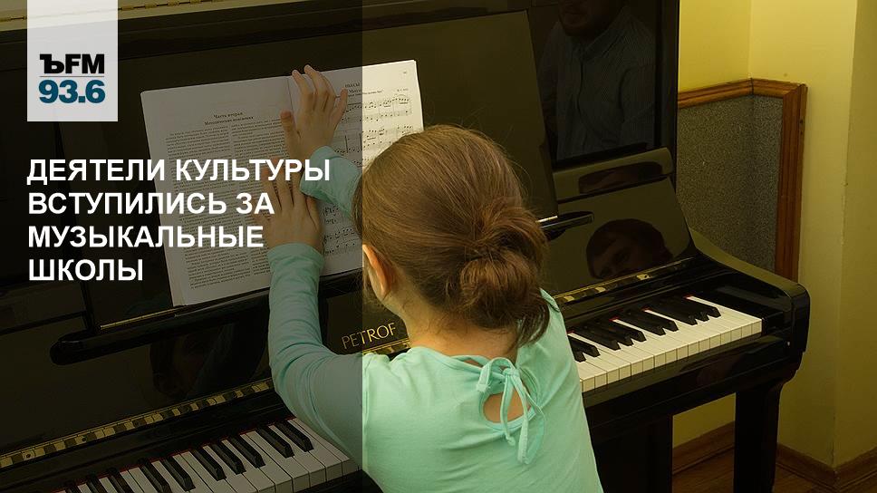 ученики музыкальной школы. оплата за музыкальную школу. магнитка детская музыкальная школа. оплата за музыкальную школу. урок в музыкальной школе.