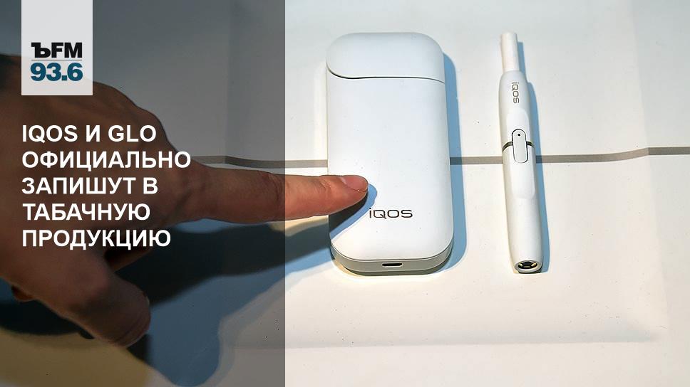 Айкос гло. Серийный номер IQOS. Айкос и гло разница. Серийный номер айкос 3.