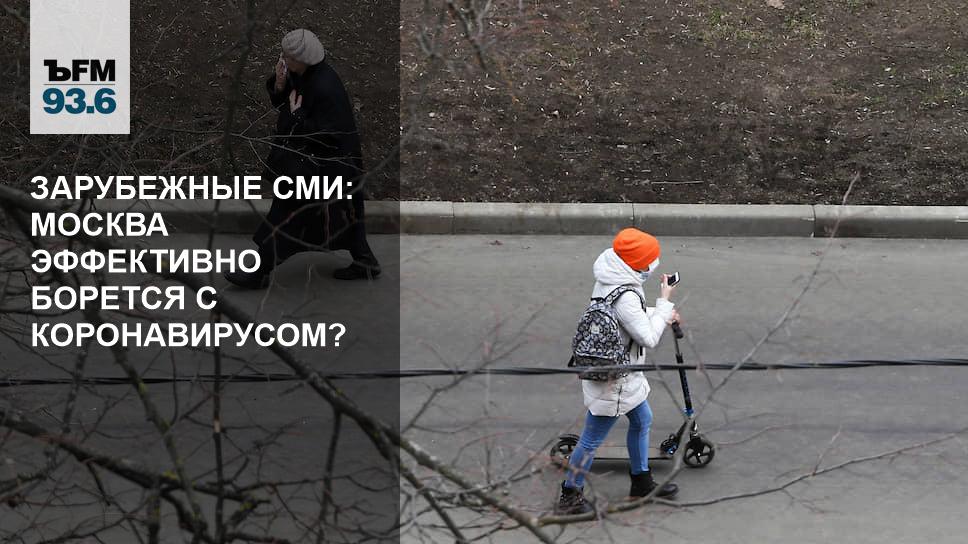 Сми москвы