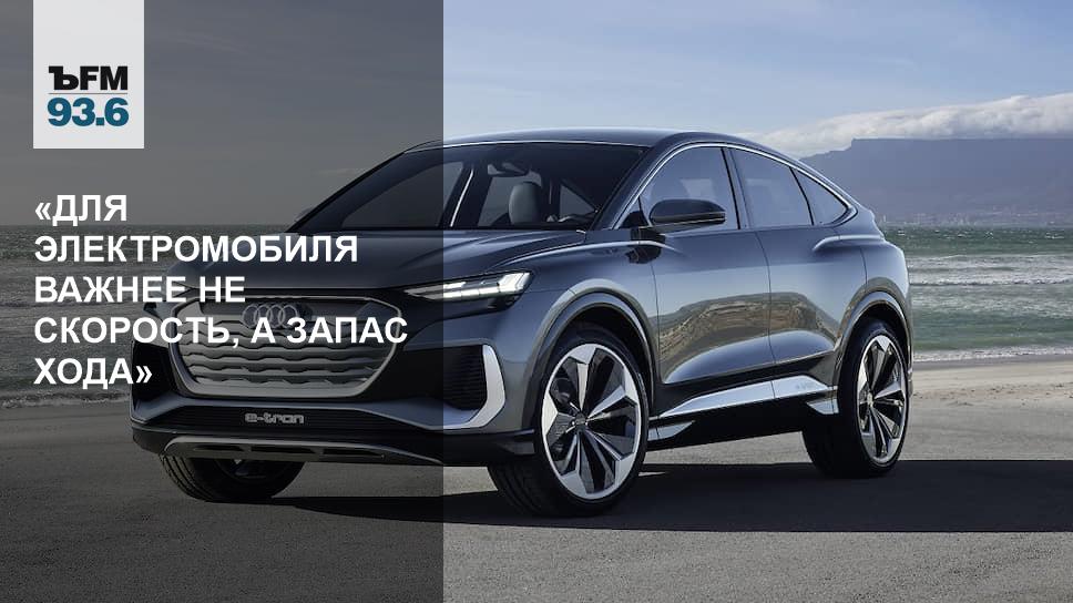 «Для электромобиля важнее не скорость, а запас хода» – Коммерсантъ FM ...