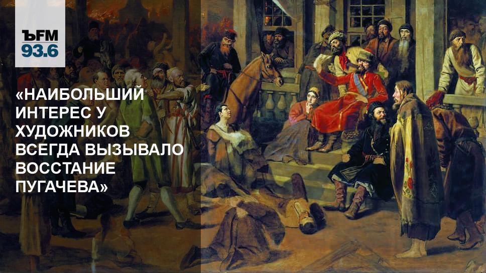 Последняя встреча на казни пугачева. Овчинников пугачёвское восстание. Майков восстание Пугачева. Восстание Пугачева правитель. Восстание Пугачева французская революция.