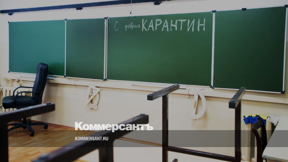 В кургане школы закрывают на карантин. МГУ закрыт на карантин.