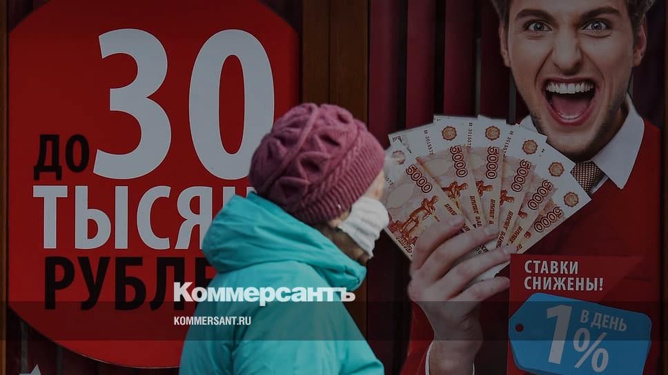 Количество выданных нижегородцам микрозаймов выросло на 15,5% – Коммерсантъ Нижний Новгород