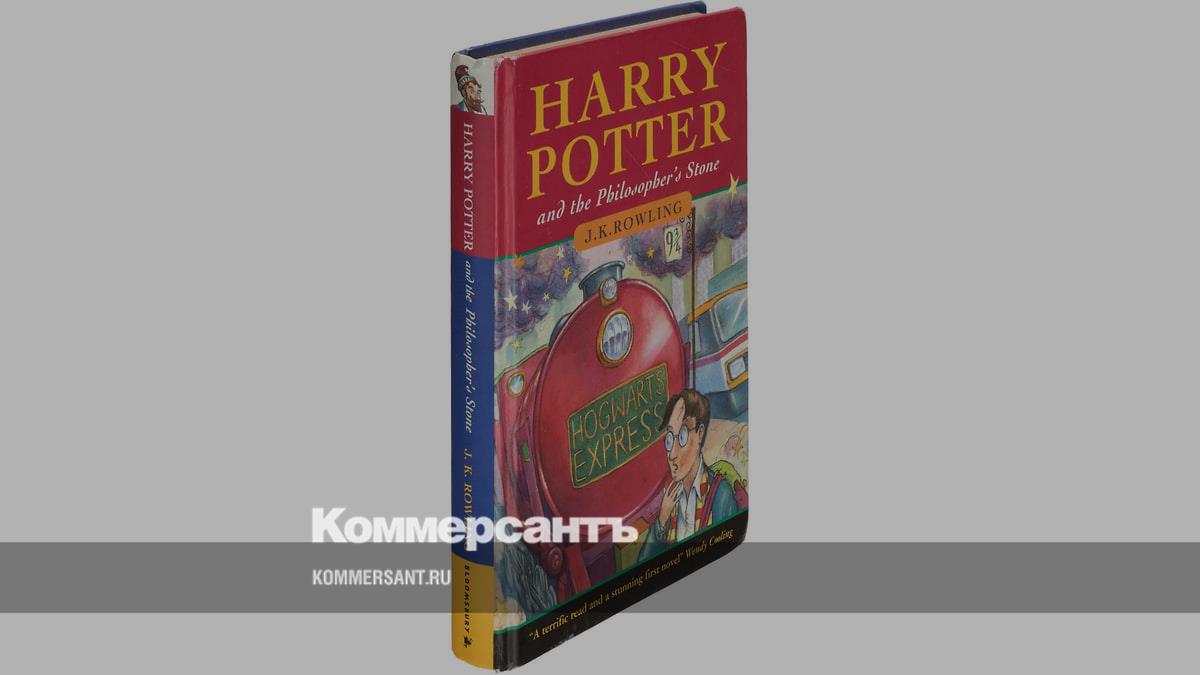 Первое издание «Гарри Поттера» продано за рекордные $471 тыс. – Коммерсантъ