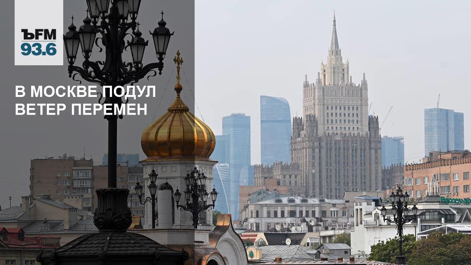 В Москве подул ветер перемен – Коммерсантъ FM