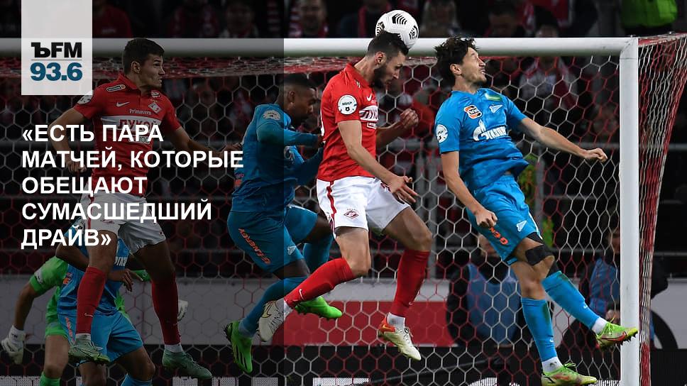 Матч который был сегодня. Футбол сегодня. Краснодар рпл. Матч который был сегодня. Фк крылья советов.