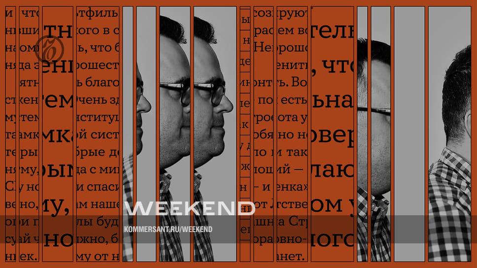 What can not be called - Weekend - Kommersant