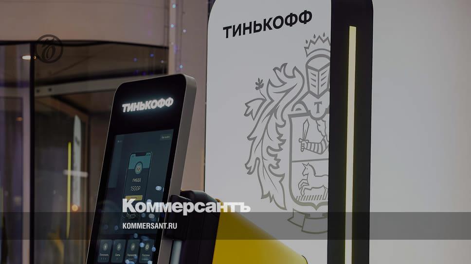 Tinkoffbank main. Терминал тинькофф. Российский Банкомат тинькофф "один". Банкомат тинькофф нового поколения — «один». Тинькофф выпустил первый Банкомат собственного производства.