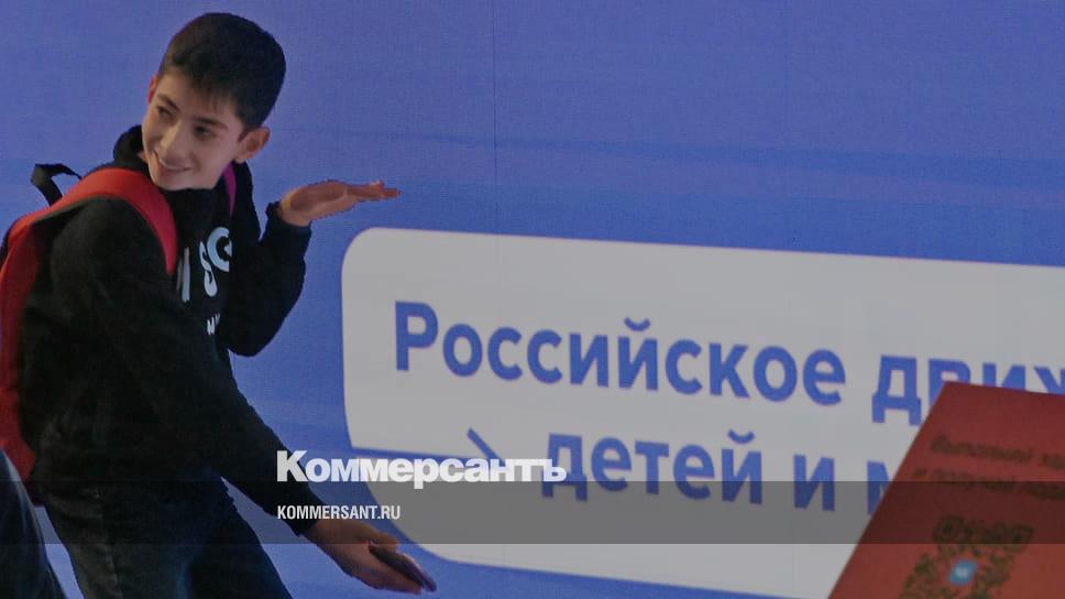 Регистрации молодежной организации