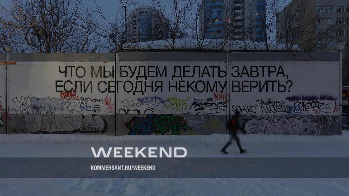 Текстовое сообщество – Weekend