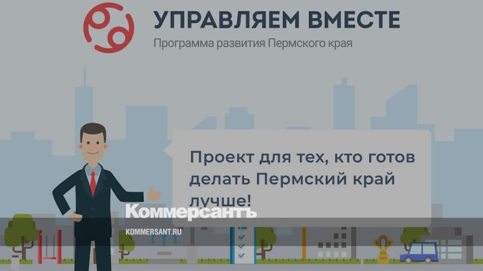 Управляем вместе