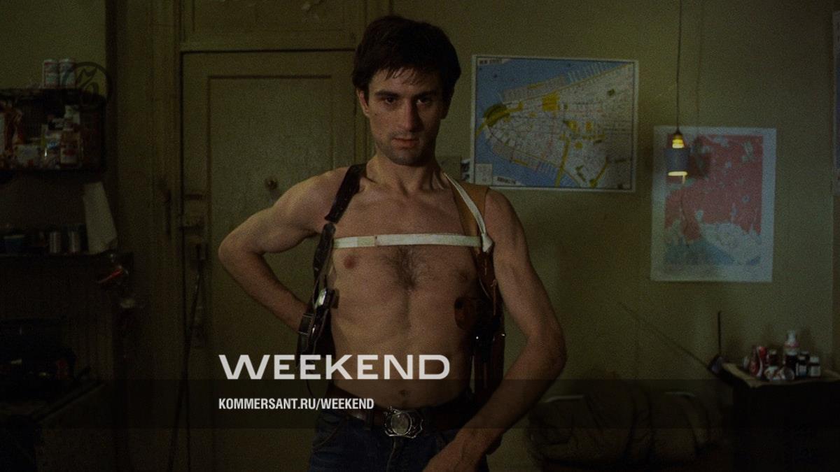 Исполнение и наказание – Weekend