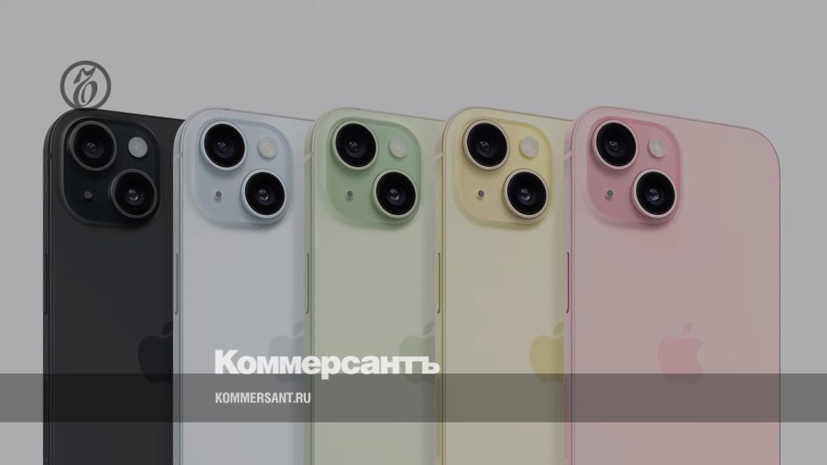 Apple introduced iPhone 15 – Kommersant