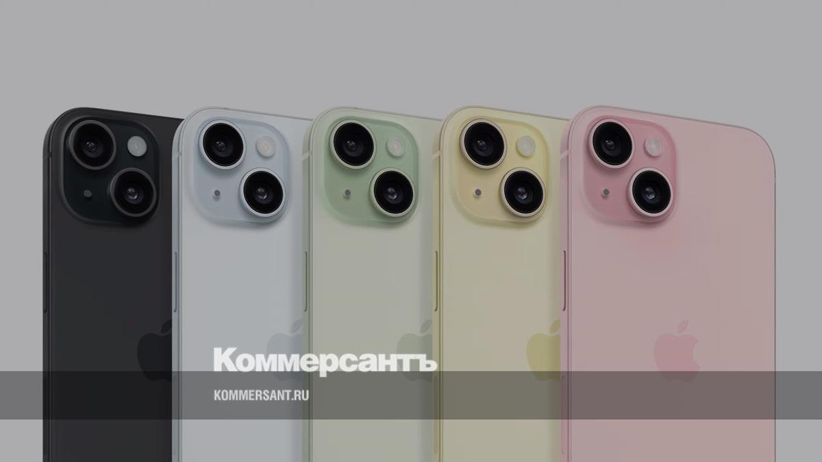 Apple introduced iPhone 15 – Kommersant