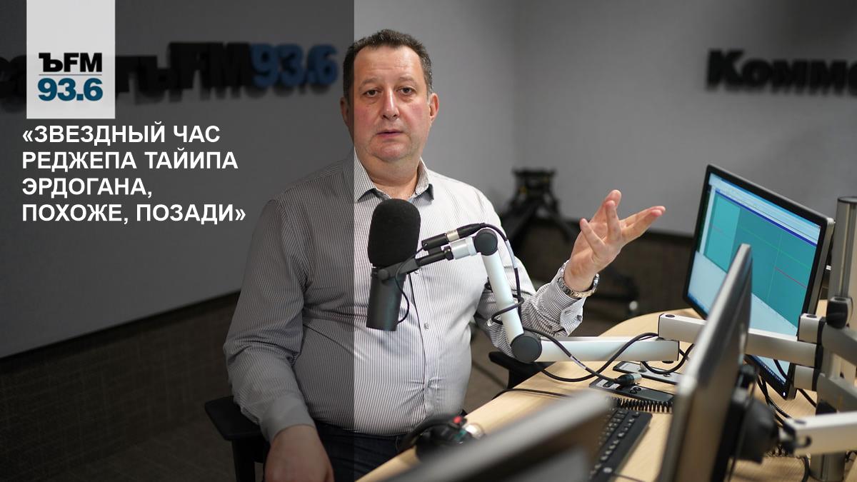 “Recep Tayyip Erdogan’s finest hour seems to be behind us” - Kommersant FM