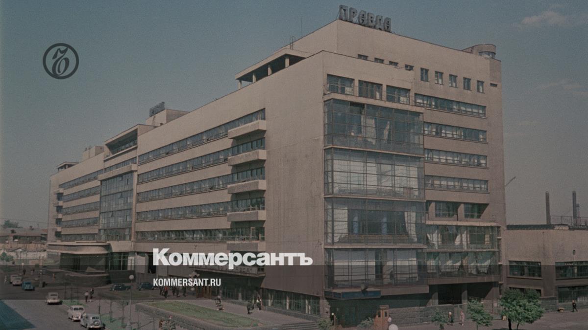 DOM.RF has found a buyer for the Pravda printing house building in Moscow - Kommersant