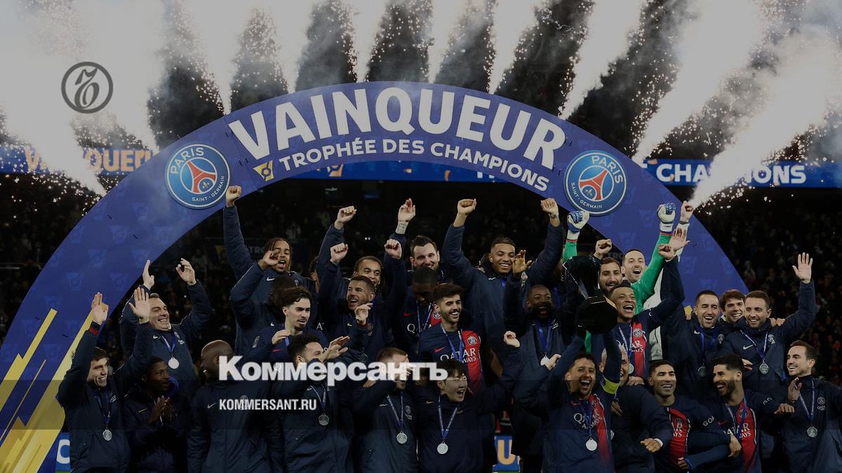 PSG won the French Super Cup for the 12th time – Kommersant