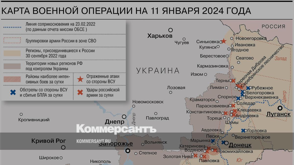 Карта военной операции на 11 января 2024 года - Коммерсантъ