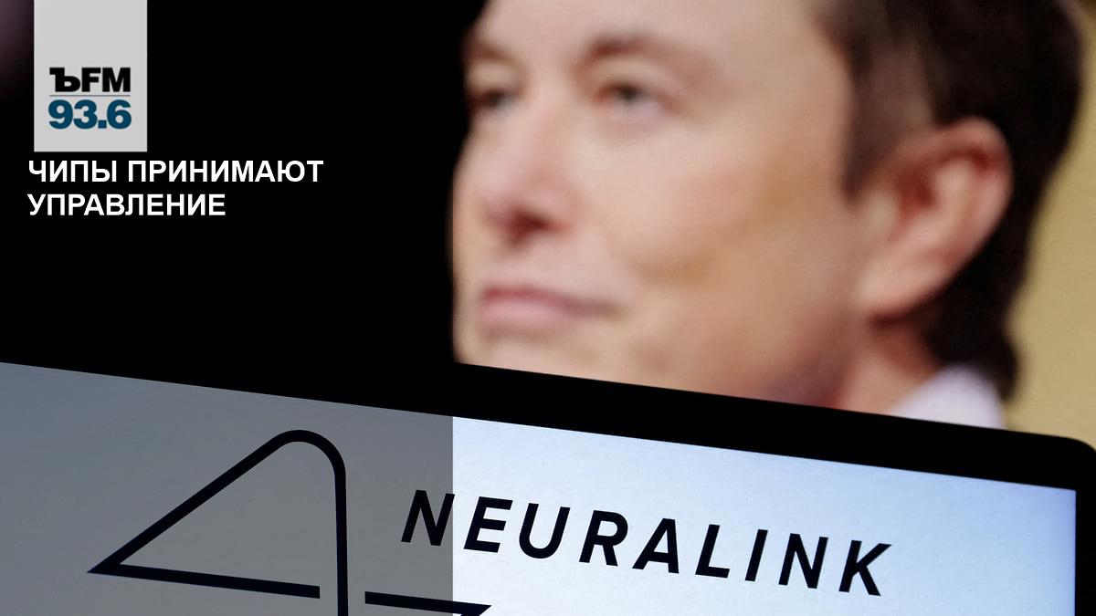 Neuralink Илона Маска: что сможет делать чип, есть ли побочные эффекты