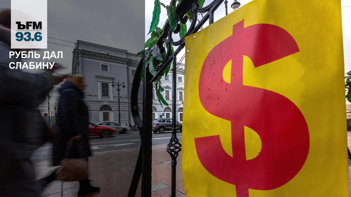 What is the reason for the fall of the ruble?