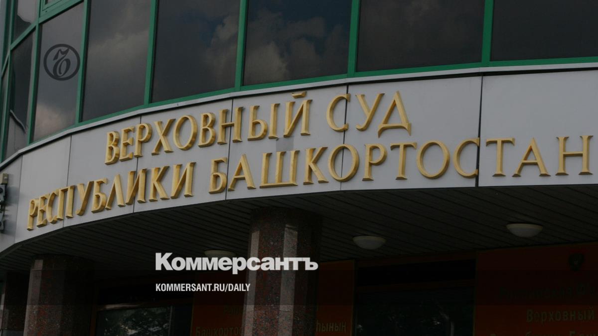 Судью уволили по этическим соображениям – Коммерсантъ Уфа