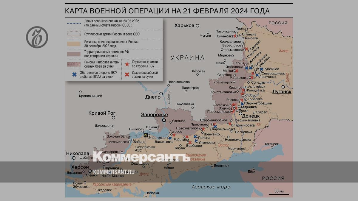 Карта военной операции на 21 февраля 2024 года - Коммерсантъ