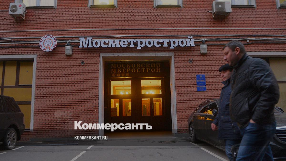 Власти Москвы выставили на торги «Мосметрострой» за 75 млн рублей –  Коммерсантъ