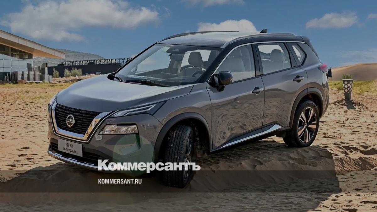 Quto: в РФ завезли партию Nissan X-Trail китайского производства –  Коммерсантъ