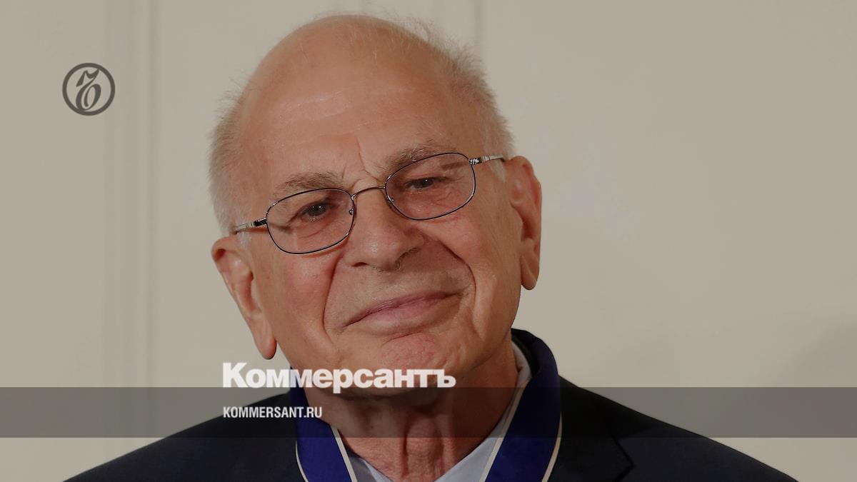 Nobel Prize winner in economics Daniel Kahneman dies – Kommersant