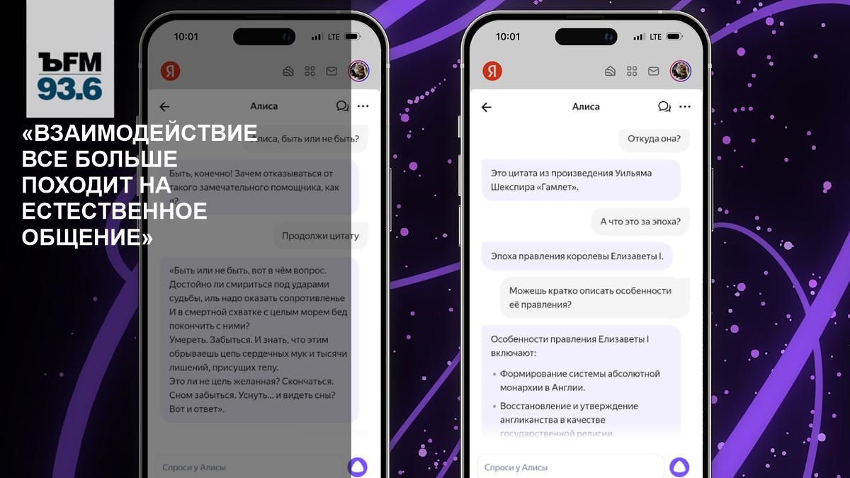Взаимодействие все больше походит на естественное общение» – Коммерсантъ FM