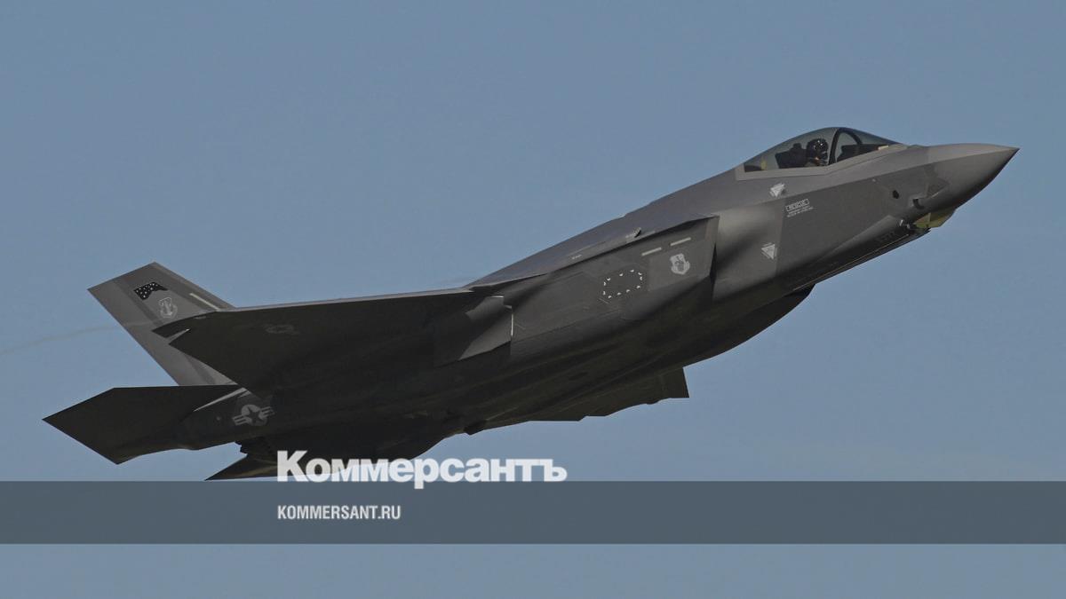 Американские истребители F-35 подорожали почти в полтора раза за пять лет –  Коммерсантъ