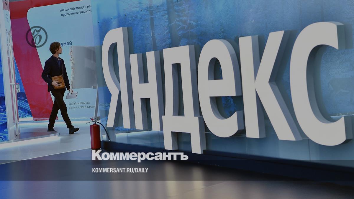 «Яндекс» провел раздел отчетности