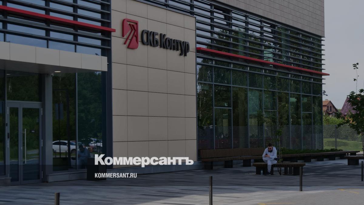 СКБ Контур» приобрел разработчика электронного документооборота для ритейла  – Коммерсантъ Екатеринбург