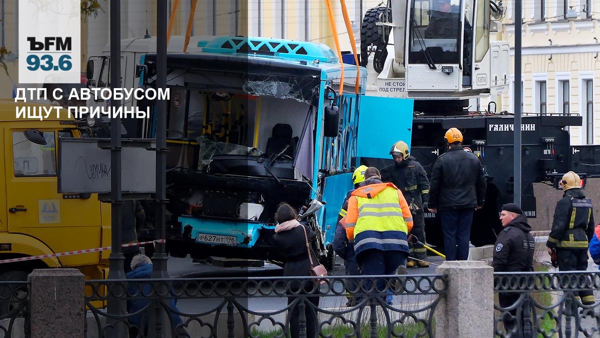 Кто будет нести ответственность за аварию в Санкт-Петербурге