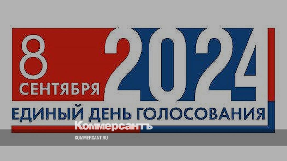 Итоги единого дня голосования 2024