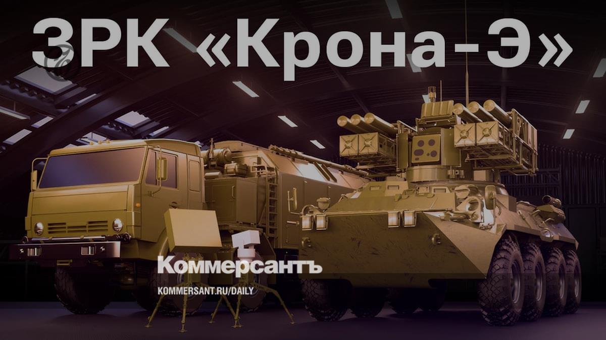 «Сосна» породила «Крону» // «Калашников» разработал новый комплекс для борьбы с беспилотниками