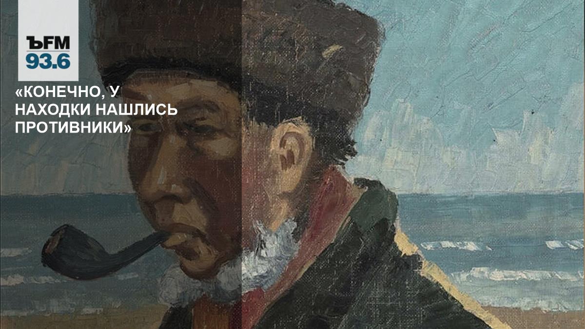 «Конечно, у находки нашлись противники» // Дмитрий Буткевич — о картине, авторство которой приписывают Винсенту Ван Гогу