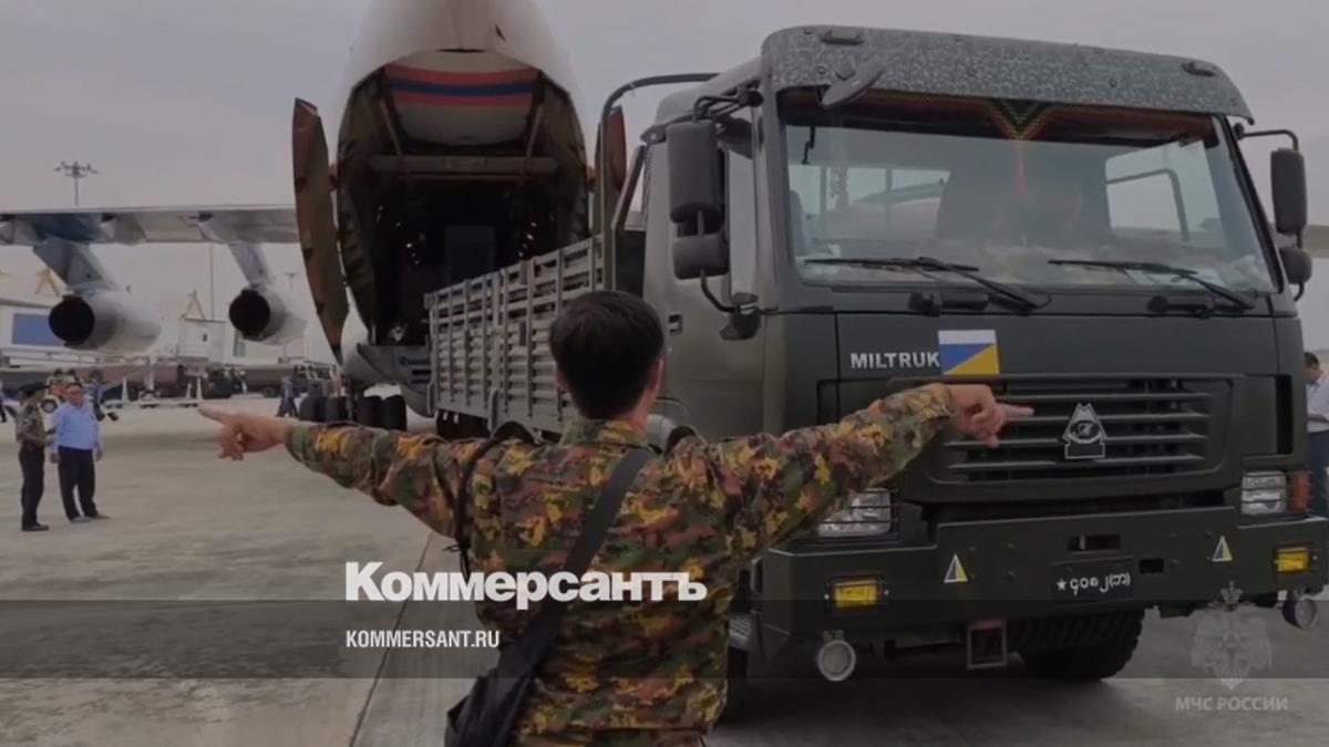 МЧС доставило в Мьянму 59 т гуманитарной помощи